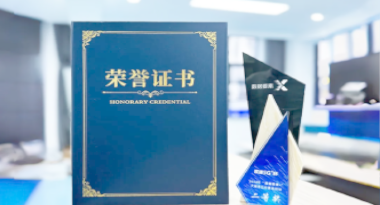 “汽车销售智能引擎”亮相浙江温州“数据要素×”大赛，斩获殊荣！